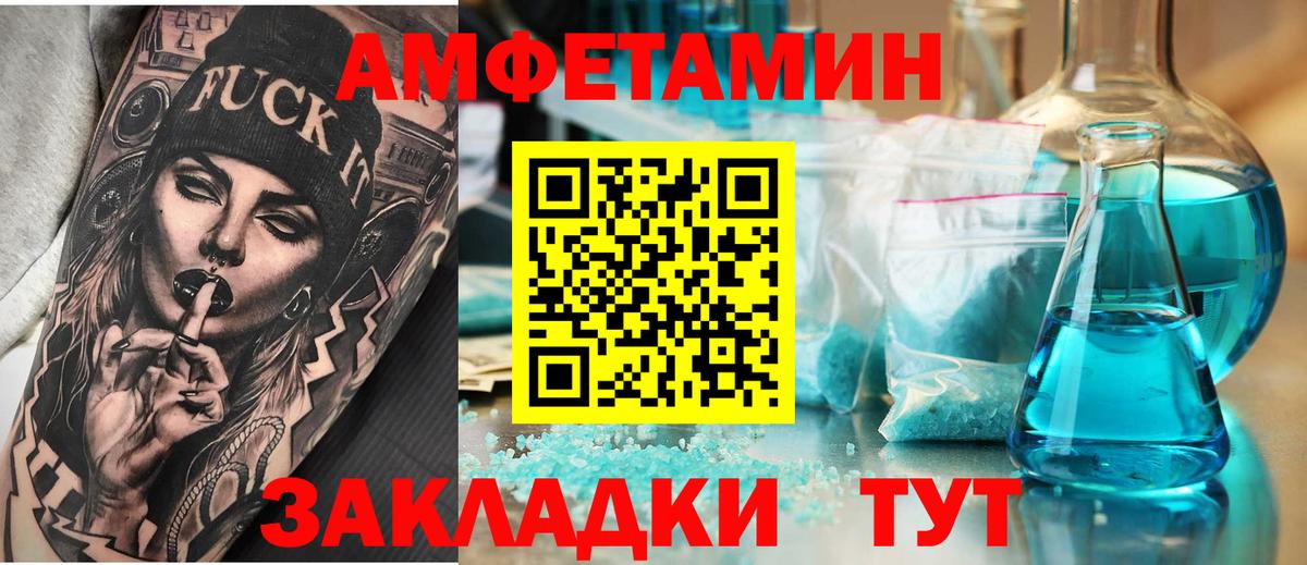 Амфетамин Розовый Ухта