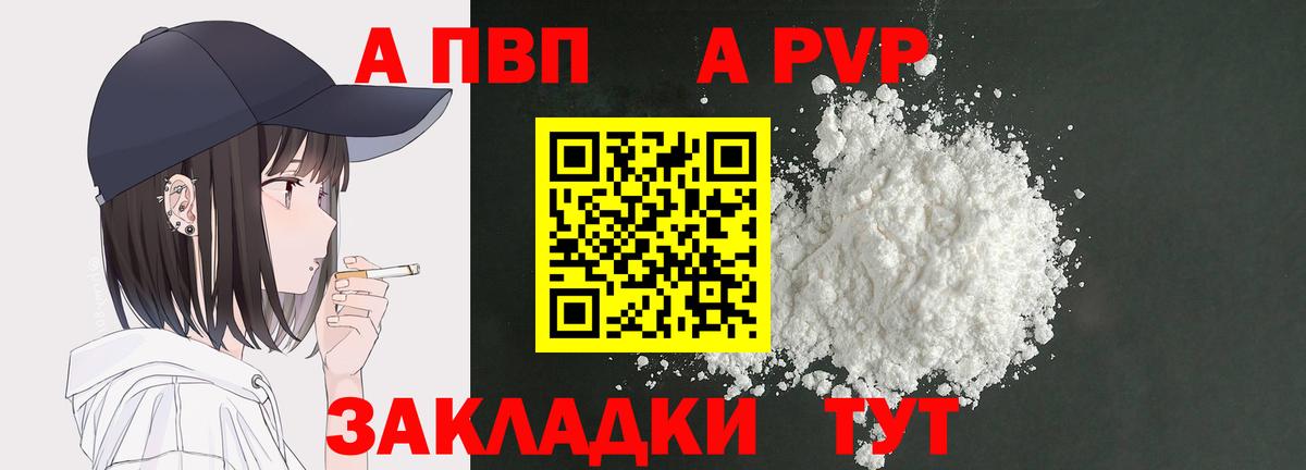 A PVP  A-PVP мука  Альфа ПВП крисы CK  Ухта  купить  сайты  Alfa_PVP мука  Вход с VPN 