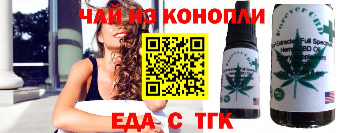 Ухта  Еда ТГК конопля  Вход с VPN 