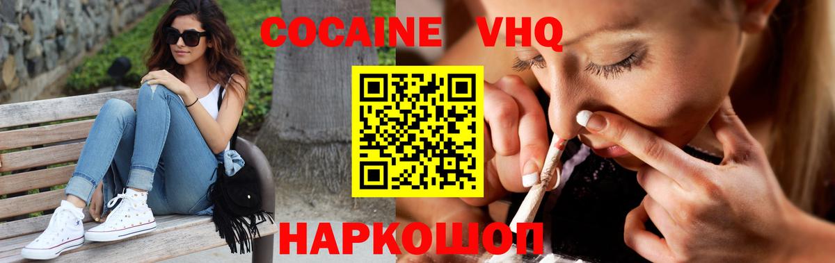 Кокаин 98%  КОКАИН 99%  Cocaine  Ухта  Вход с VPN 