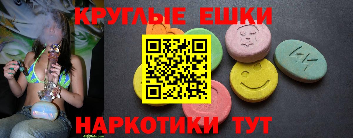 Ухта  Экстази  Вход с VPN  Ecstasy круглые 