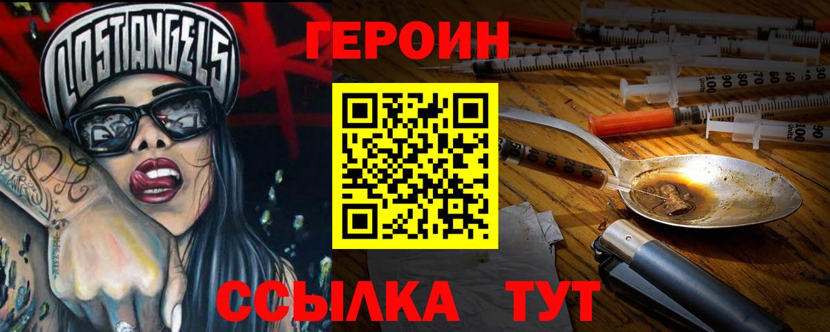 ГЕРОИН хмурый  ГЕРОИН  Ухта  Вход с VPN 