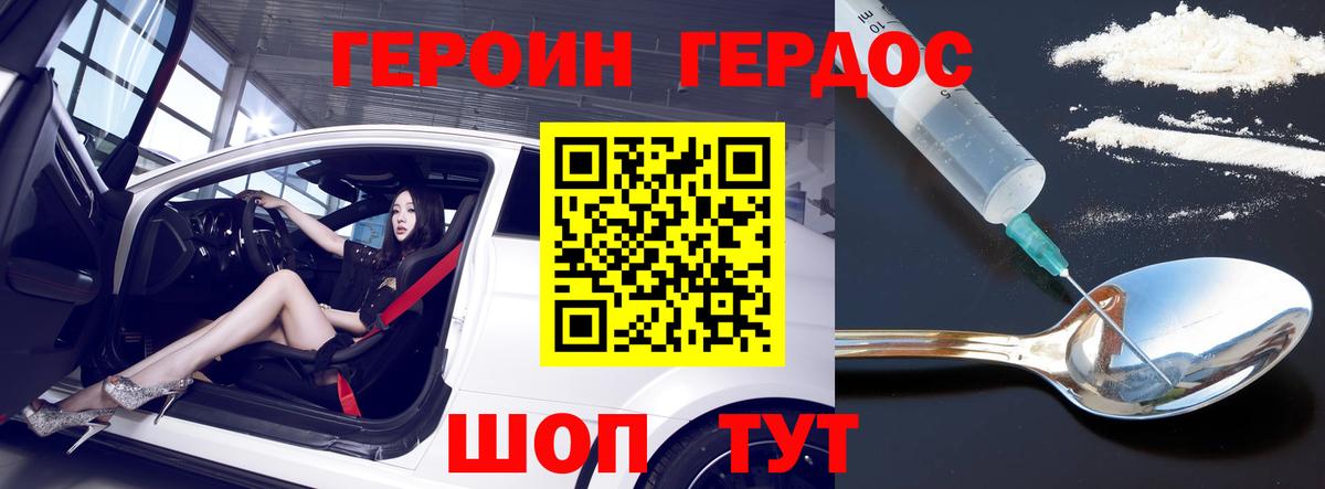 Героин белый Ухта