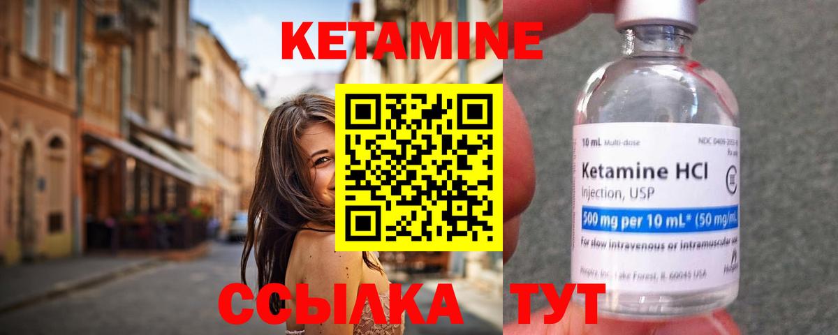Ухта  blacksprut рабочий сайт  Вход с VPN  Кетамин VHQ  Кетамин ketamine 