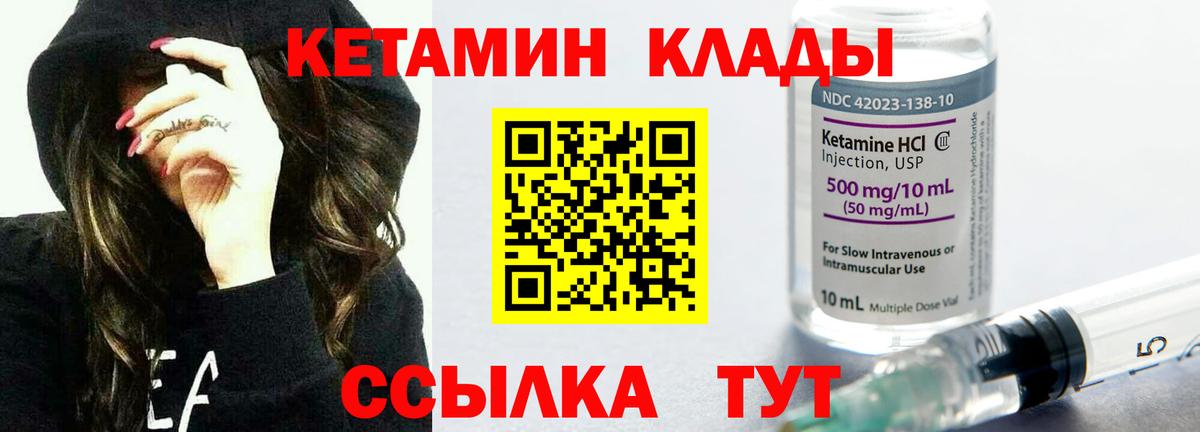 КЕТАМИН ketamine Ухта