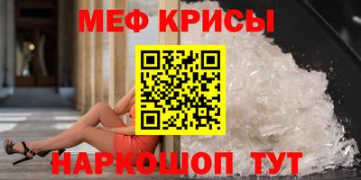 кристаллы Краснознаменск