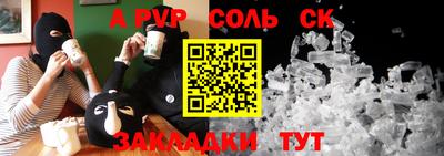 кристаллы Краснознаменск