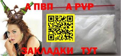 кристаллы Краснознаменск