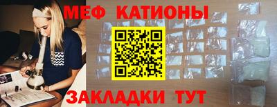 кристаллы Краснознаменск