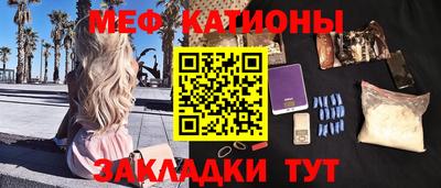 кристаллы Краснознаменск