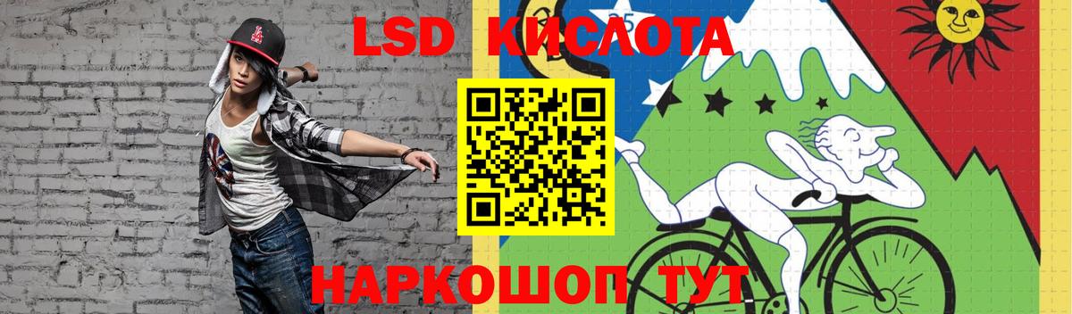 Лсд 25 экстази кислота  ЛСД экстази кислота  Ухта  Вход с VPN 