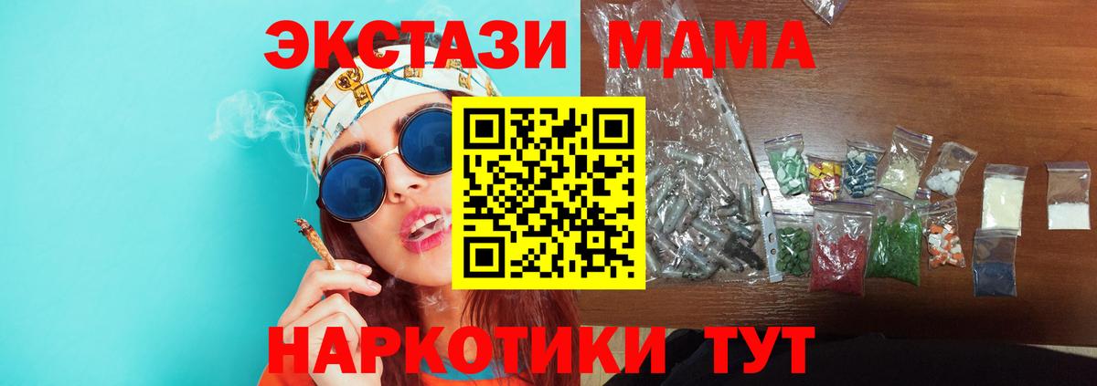 Ухта  МДМА кристаллы  MDMA  MDMA VHQ  Вход с VPN 