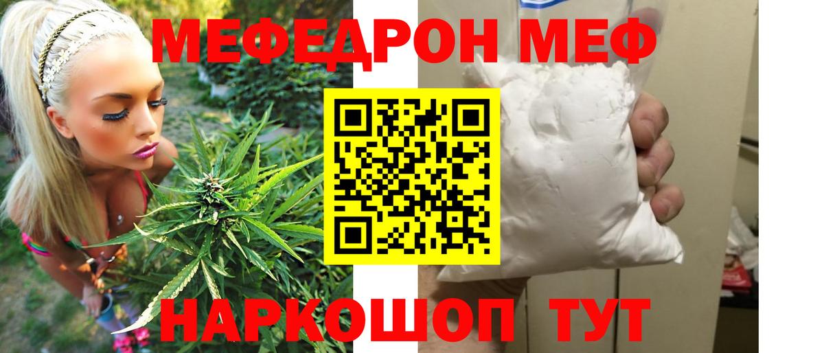 Меф  Вход с VPN  МЕФ кристаллы  Ухта  МЯУ-МЯУ VHQ  Мефедрон 
