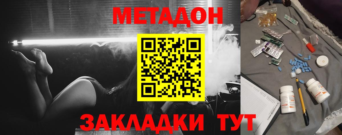 Ухта  МЕТАДОН мёд  Вход с VPN  МЕТАДОН VHQ 