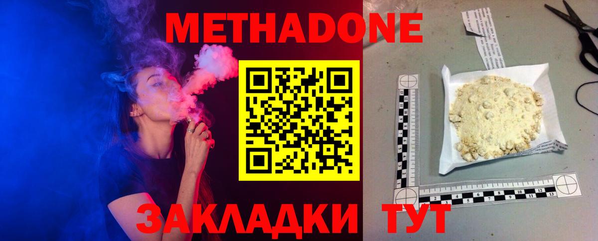 ТГК  Вход с VPN  Ухта  Cocaine  МДМА  Как найти закладки?  МЕФ   Бошки Шишки  ГАШ  НБОМе 