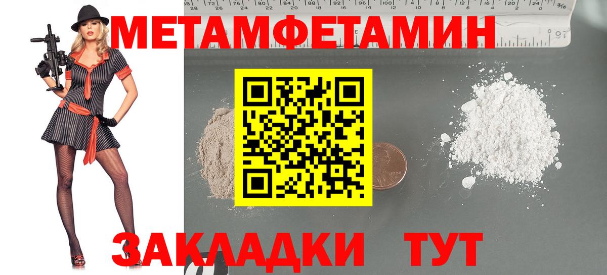 МЕТАМФЕТАМИН винт Ухта
